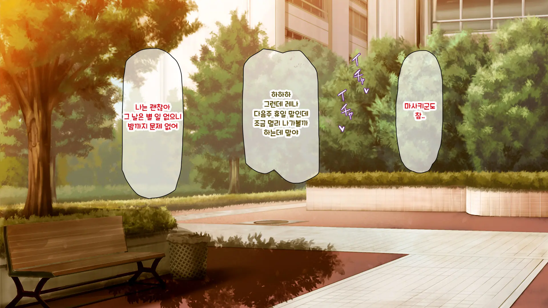 Shuu Ni Ichido No Zenkou Saimin ~Gakuen No Joshi Wa Kouchou Sensei No Chinpo Dorei~ | 일주일에 한 번 전교 최면 ~학교의 여자는 교장의 자지 노예~